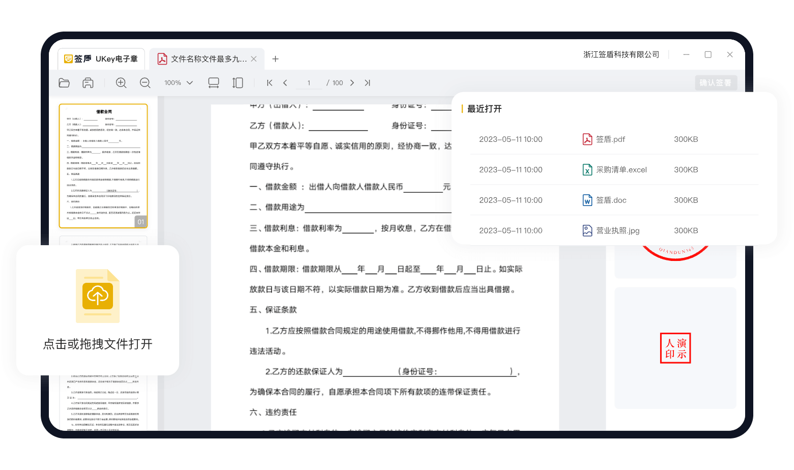 文件浏览